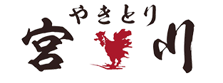 やきとり宮川