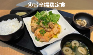 旨辛揚鶏定食
