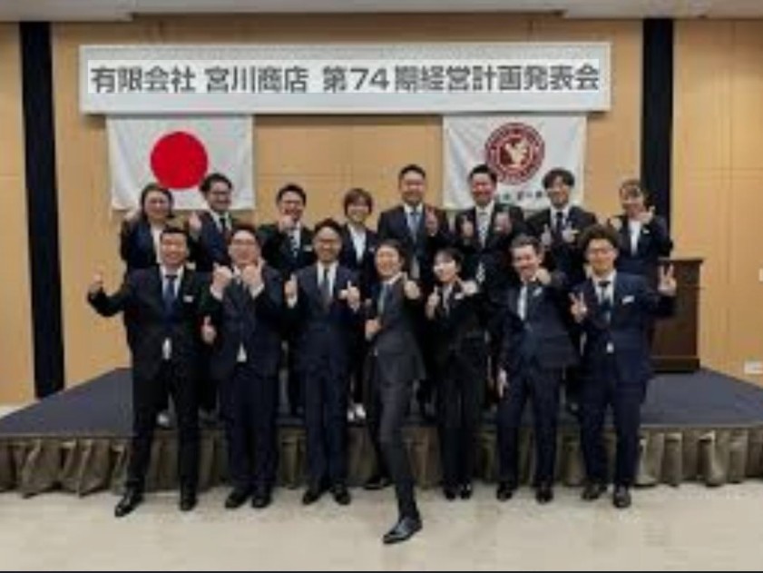 経営計画発表会